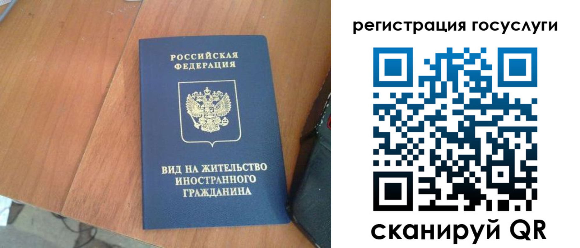 временная регистрация законно в Елабуге