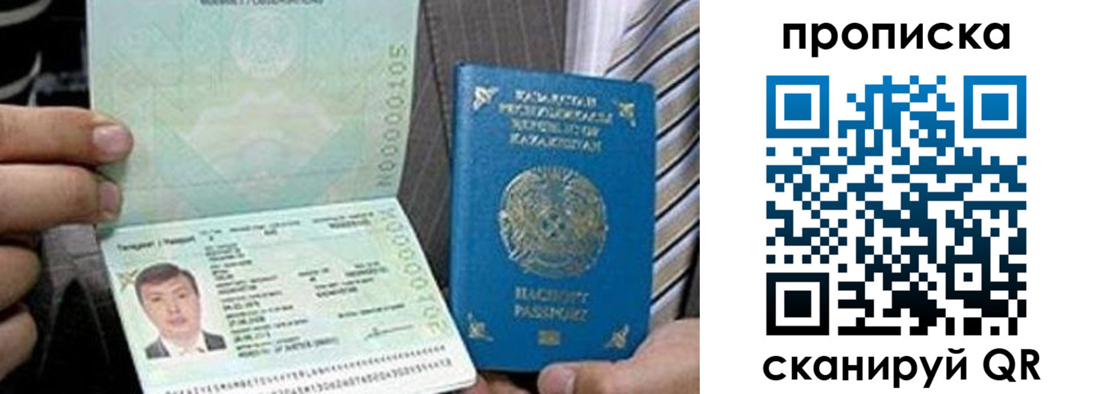 прописка для работы в Елабуге