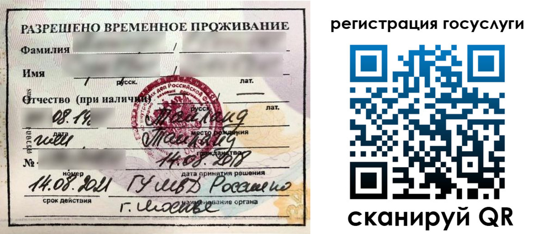 прописка в Елабуге