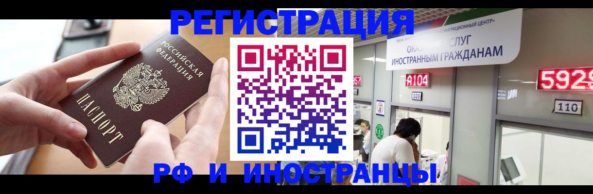 временная регистрация 2025 в Елабуге