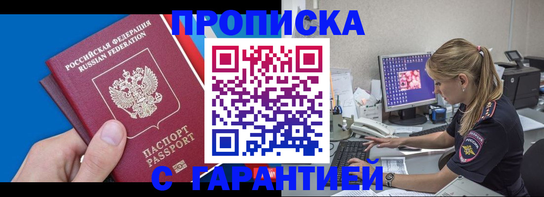временная регистрация для школы в Елабуге