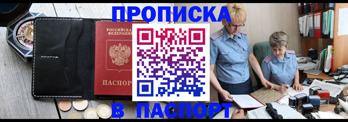 регистрация в Елабуге