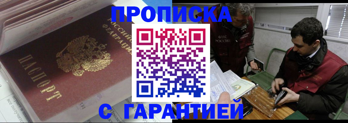 временная регистрация гарантия в Елабуге