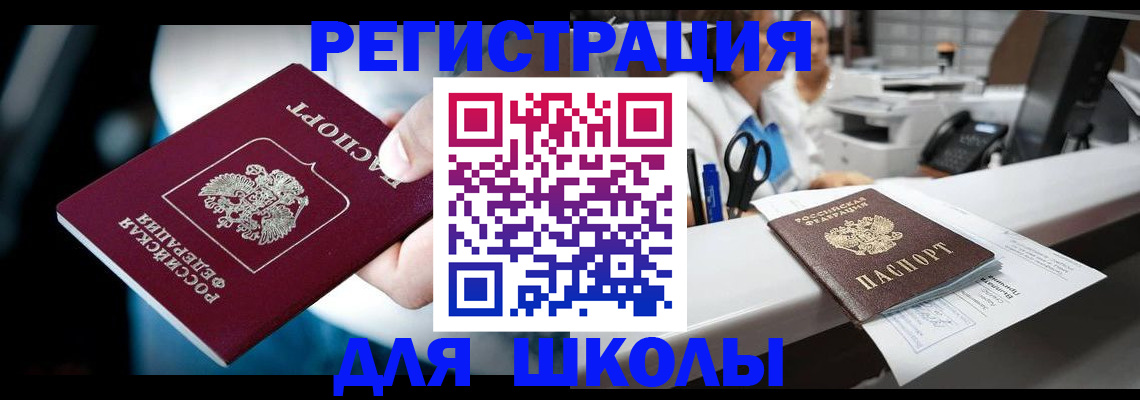 прописка 2025 в Елабуге