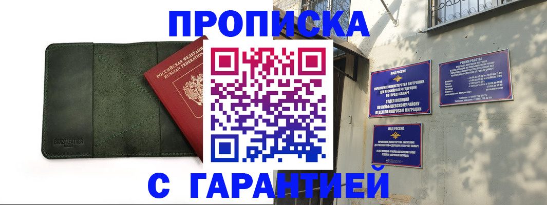 прописка для кредита в Елабуге