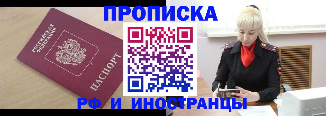 прописка для военкомата в Елабуге