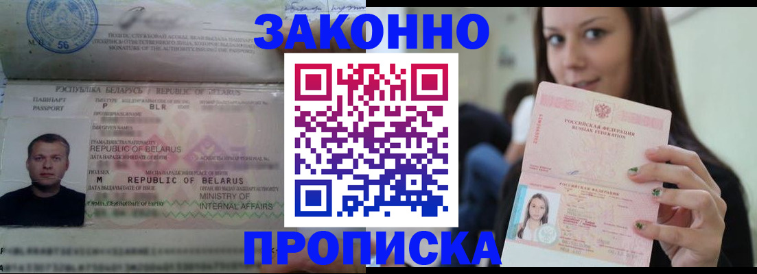 временная регистрация надежно в Елабуге