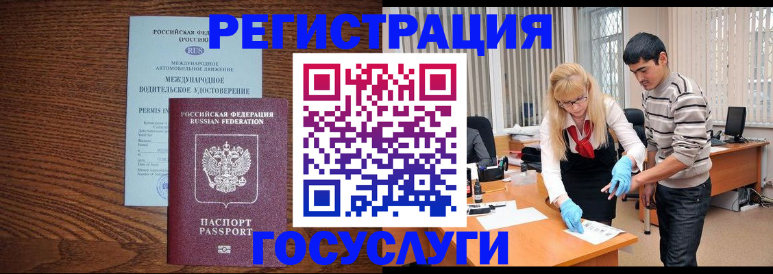 прописка для кредита в Елабуге